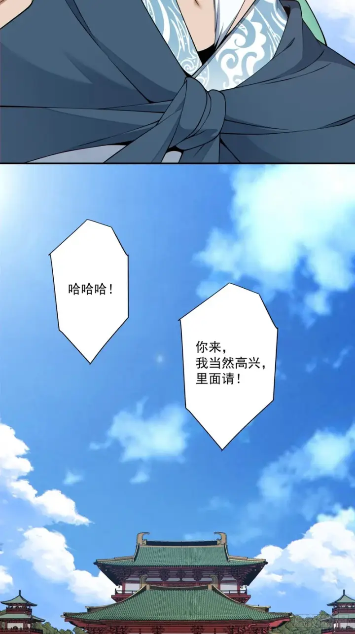 漫画《我的徒弟都是大反派》第四百八十一回第4张图