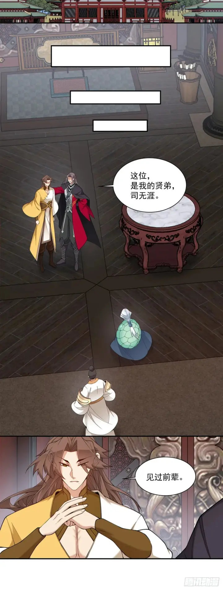 漫画《我的徒弟都是大反派》第四百八十一回第5张图