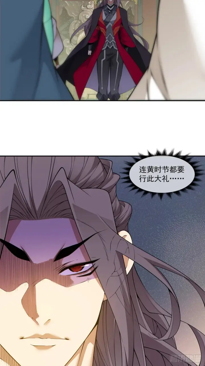 漫画《我的徒弟都是大反派》第四百八十二回第11张图