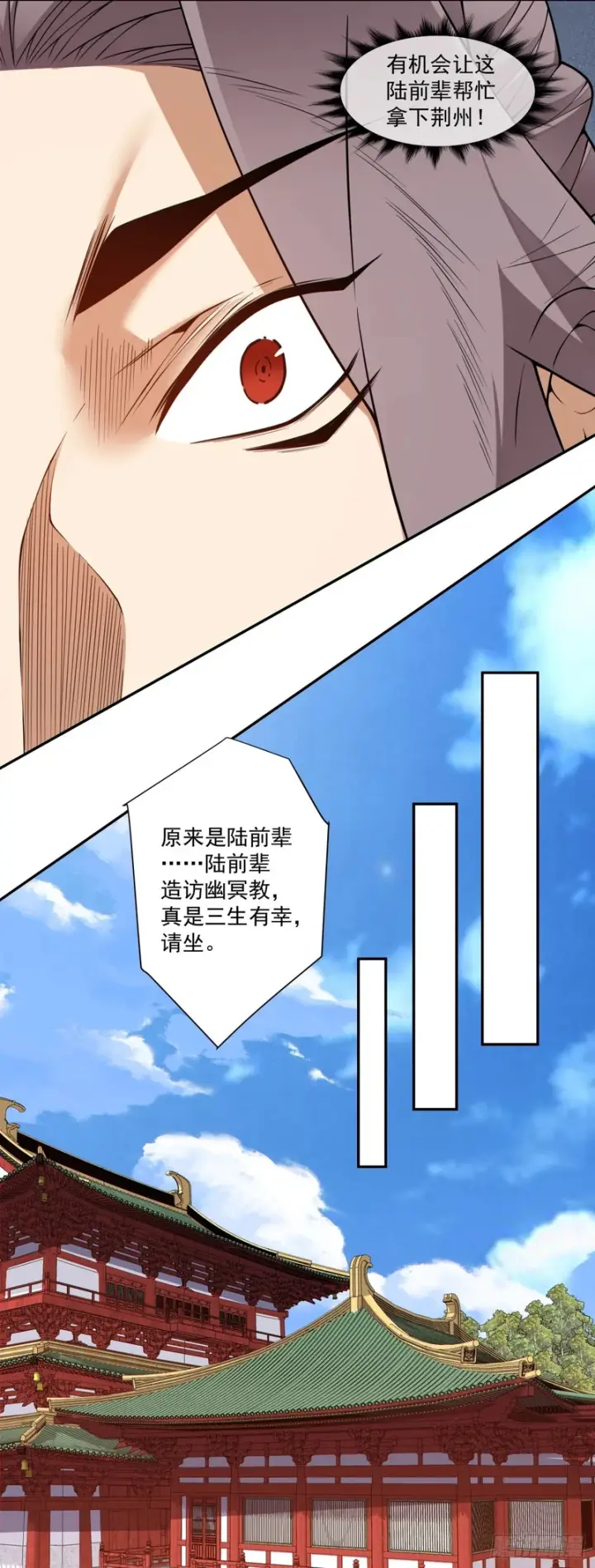 漫画《我的徒弟都是大反派》第四百八十二回第16张图