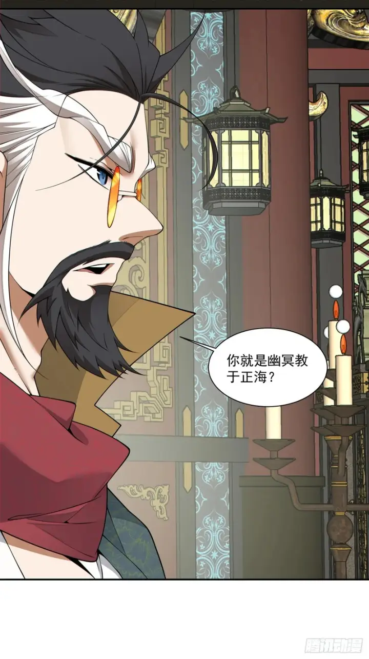 漫画《我的徒弟都是大反派》第四百八十二回第18张图