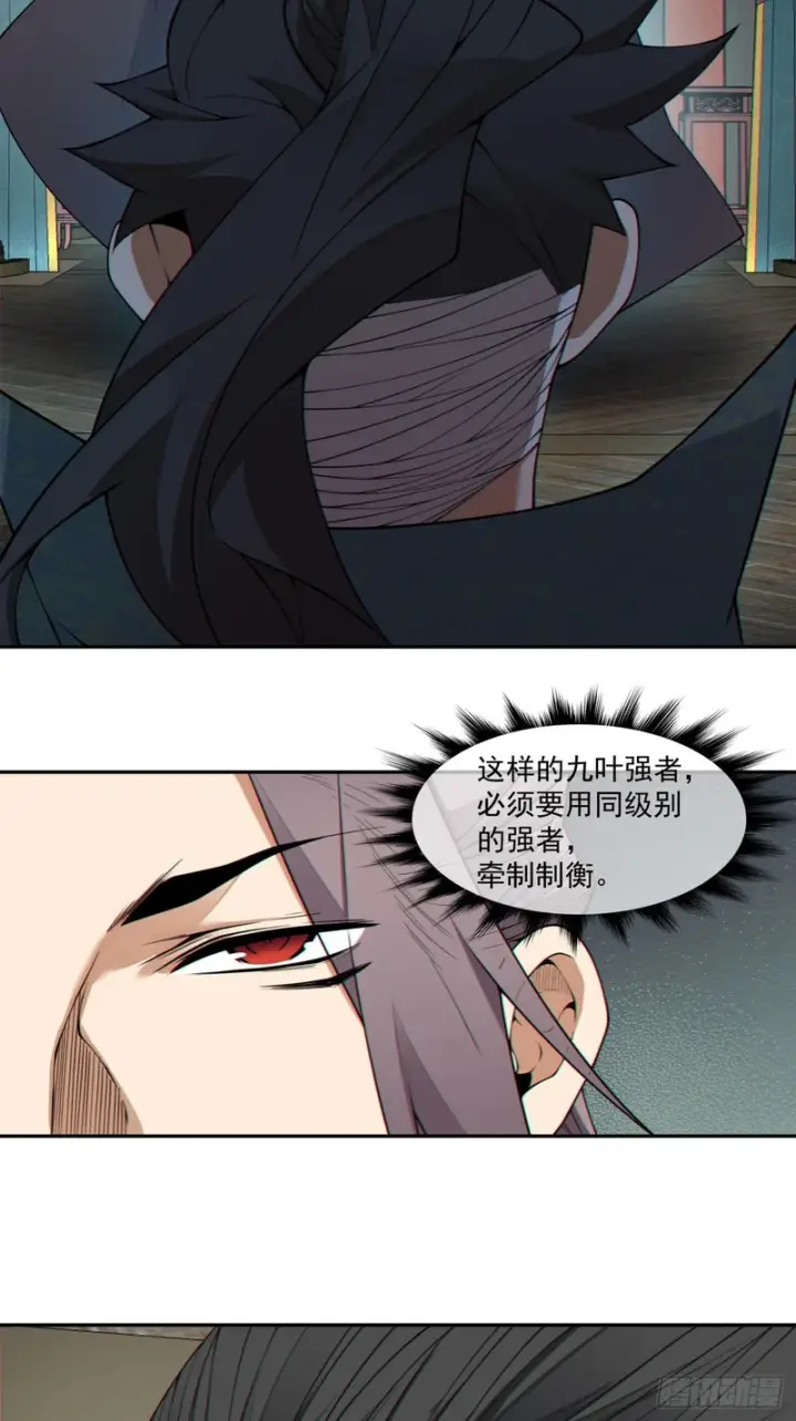 漫画《我的徒弟都是大反派》第四百八十二回第22张图