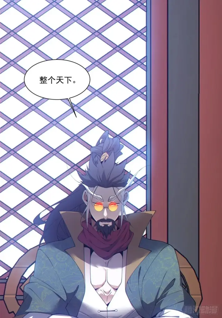 漫画《我的徒弟都是大反派》第四百八十二回第33张图