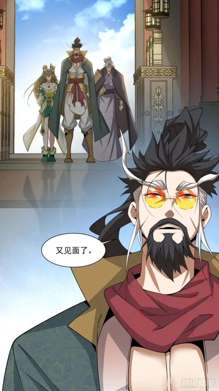 漫画《我的徒弟都是大反派》第四百八十二回第6张图