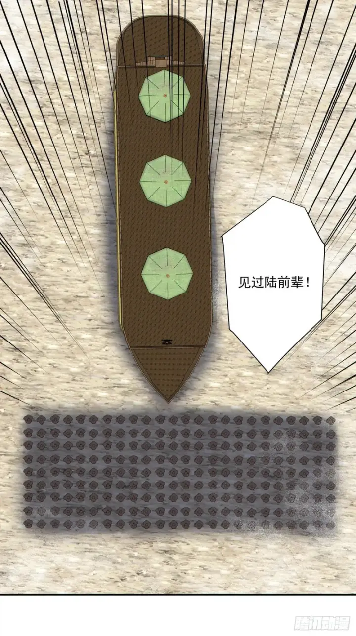 漫画《我的徒弟都是大反派》第四百八十二回第9张图