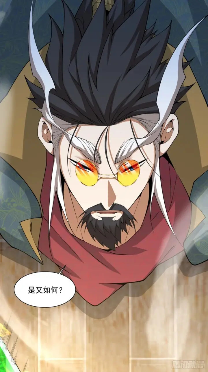 漫画《我的徒弟都是大反派》第四百八十三回第12张图