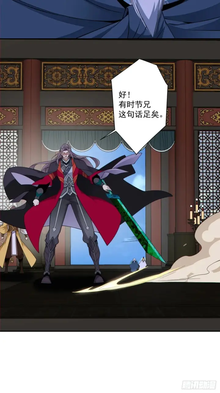 漫画《我的徒弟都是大反派》第四百八十三回第16张图