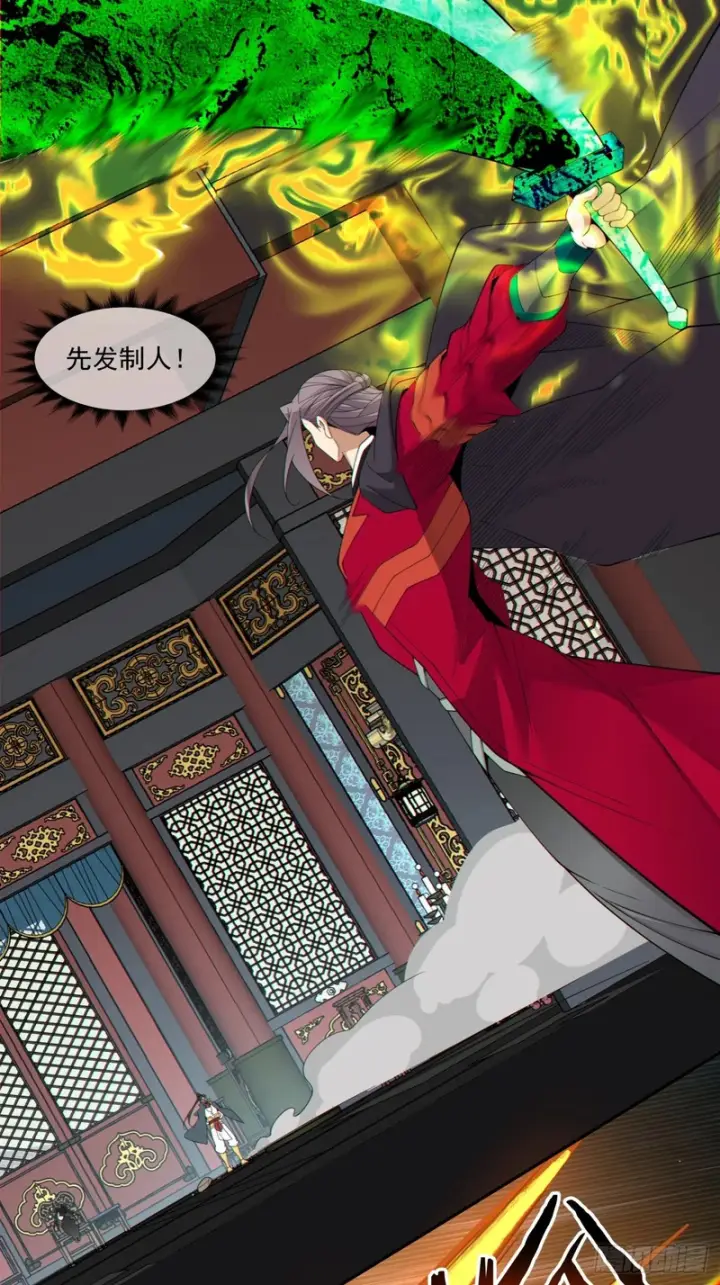 漫画《我的徒弟都是大反派》第四百八十三回第18张图