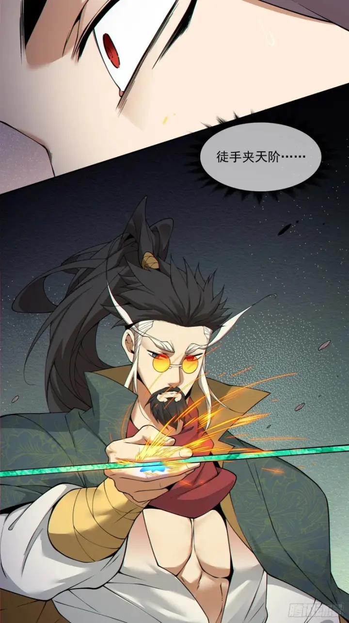 漫画《我的徒弟都是大反派》第四百八十三回第20张图