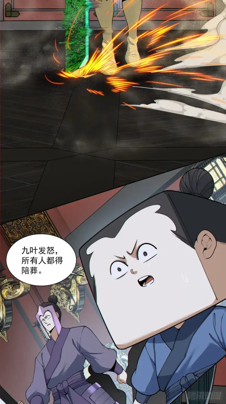 漫画《我的徒弟都是大反派》第四百八十三回第23张图