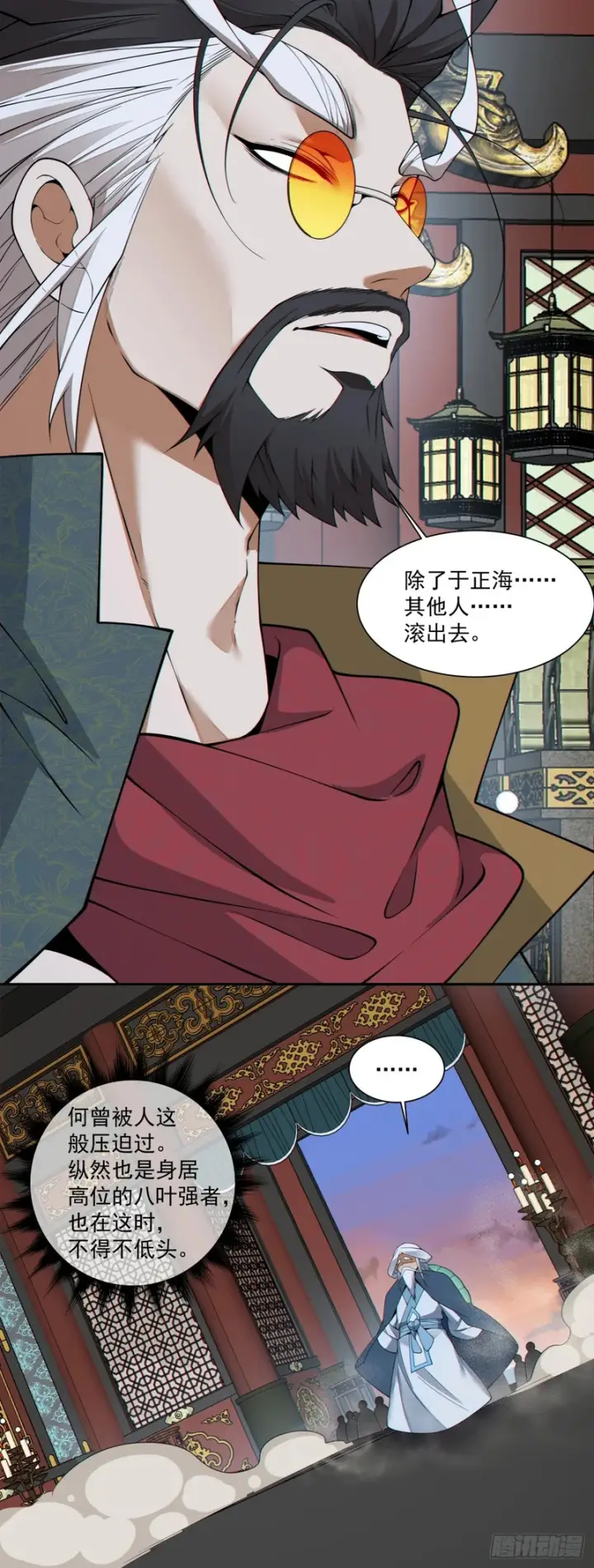 漫画《我的徒弟都是大反派》第四百八十三回第25张图
