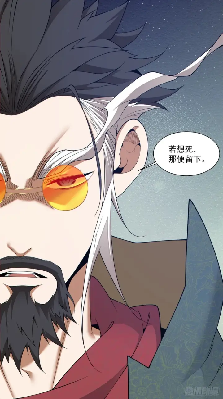 漫画《我的徒弟都是大反派》第四百八十三回第26张图