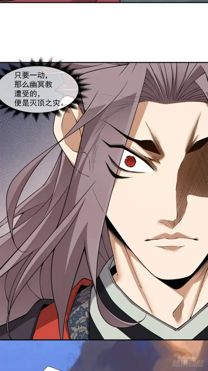 漫画《我的徒弟都是大反派》第四百八十三回第27张图