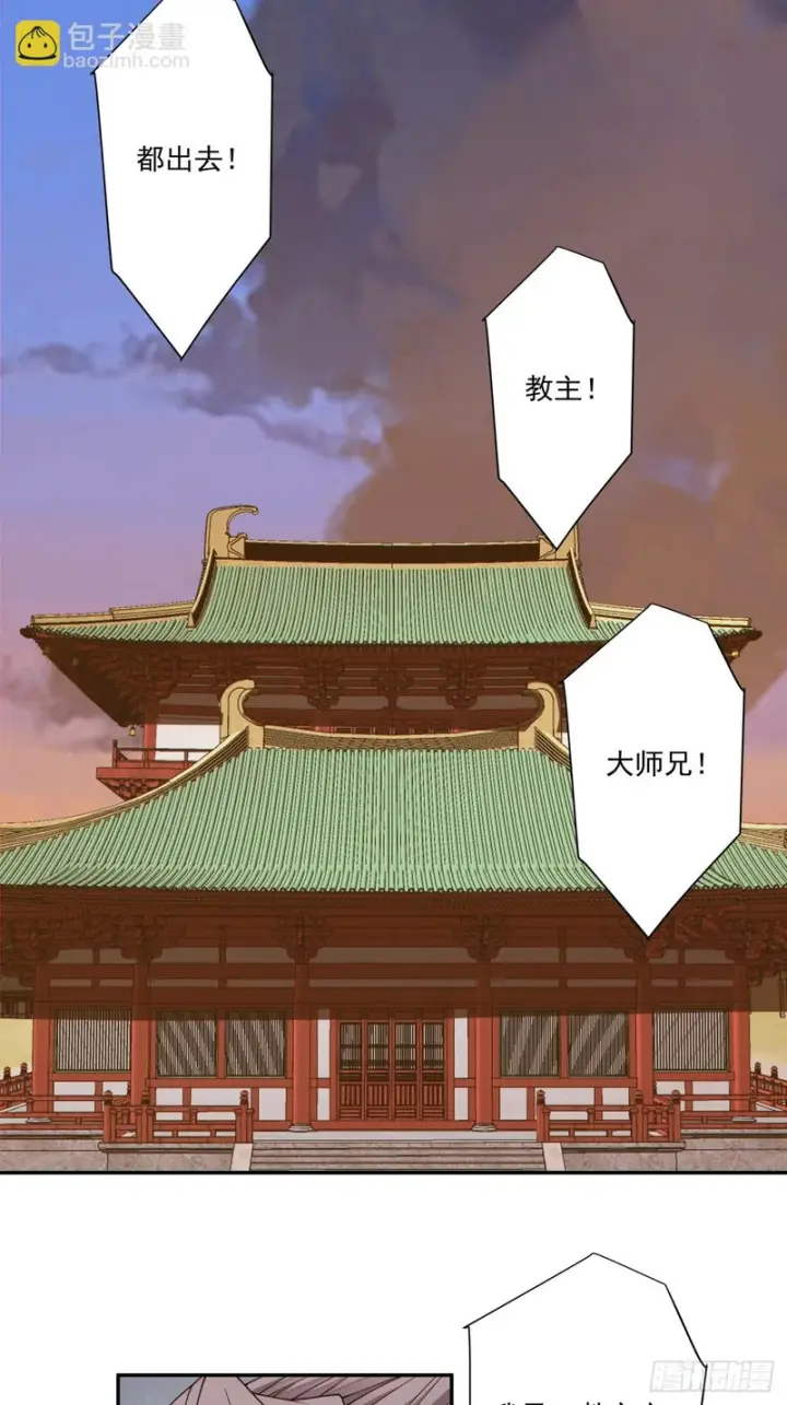 漫画《我的徒弟都是大反派》第四百八十三回第28张图