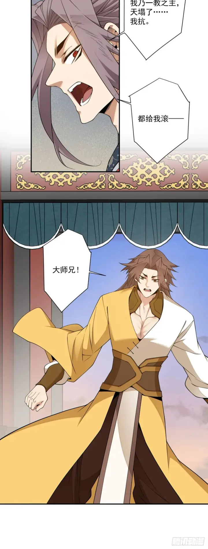 漫画《我的徒弟都是大反派》第四百八十三回第29张图