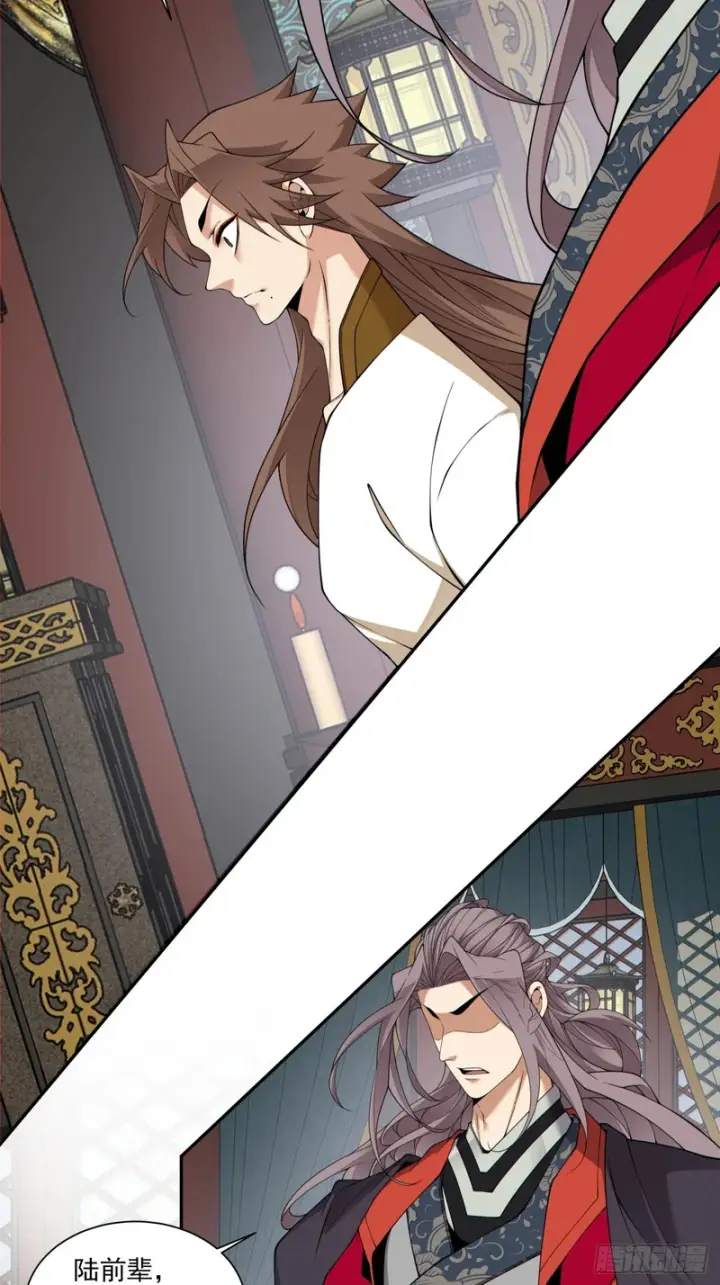 漫画《我的徒弟都是大反派》第四百八十三回第3张图