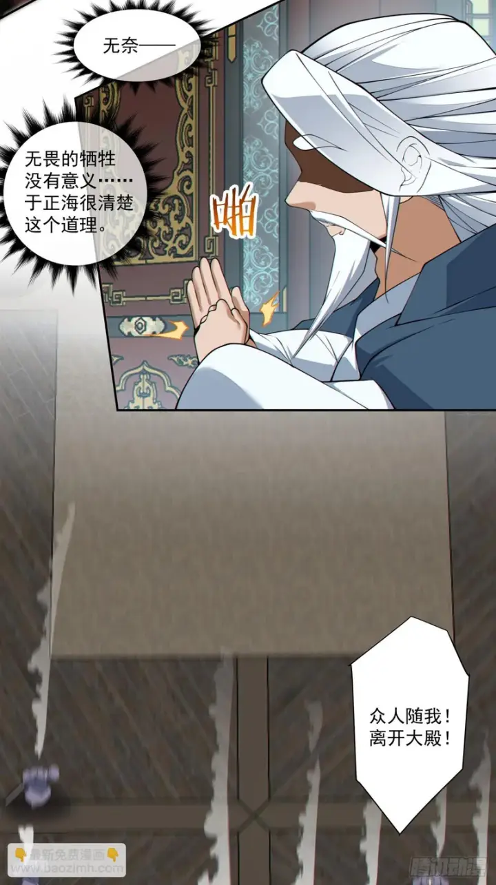 漫画《我的徒弟都是大反派》第四百八十三回第31张图
