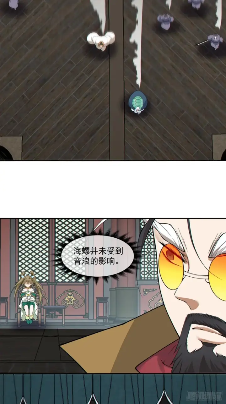 漫画《我的徒弟都是大反派》第四百八十三回第32张图