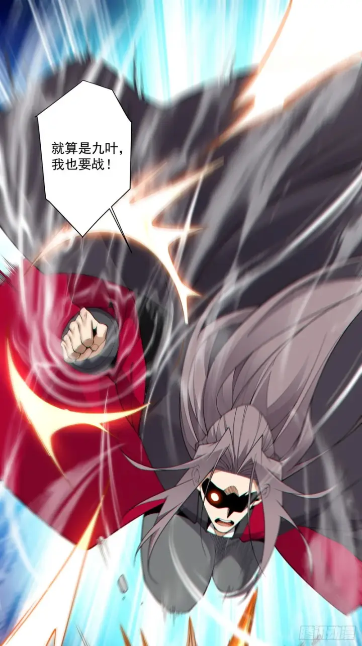 漫画《我的徒弟都是大反派》第四百八十三回第34张图