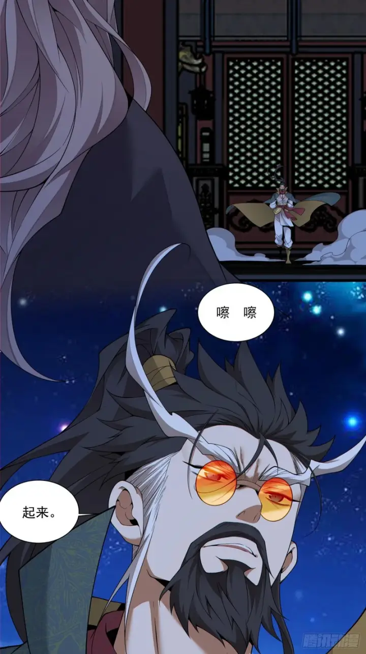 漫画《我的徒弟都是大反派》第四百八十四回第15张图