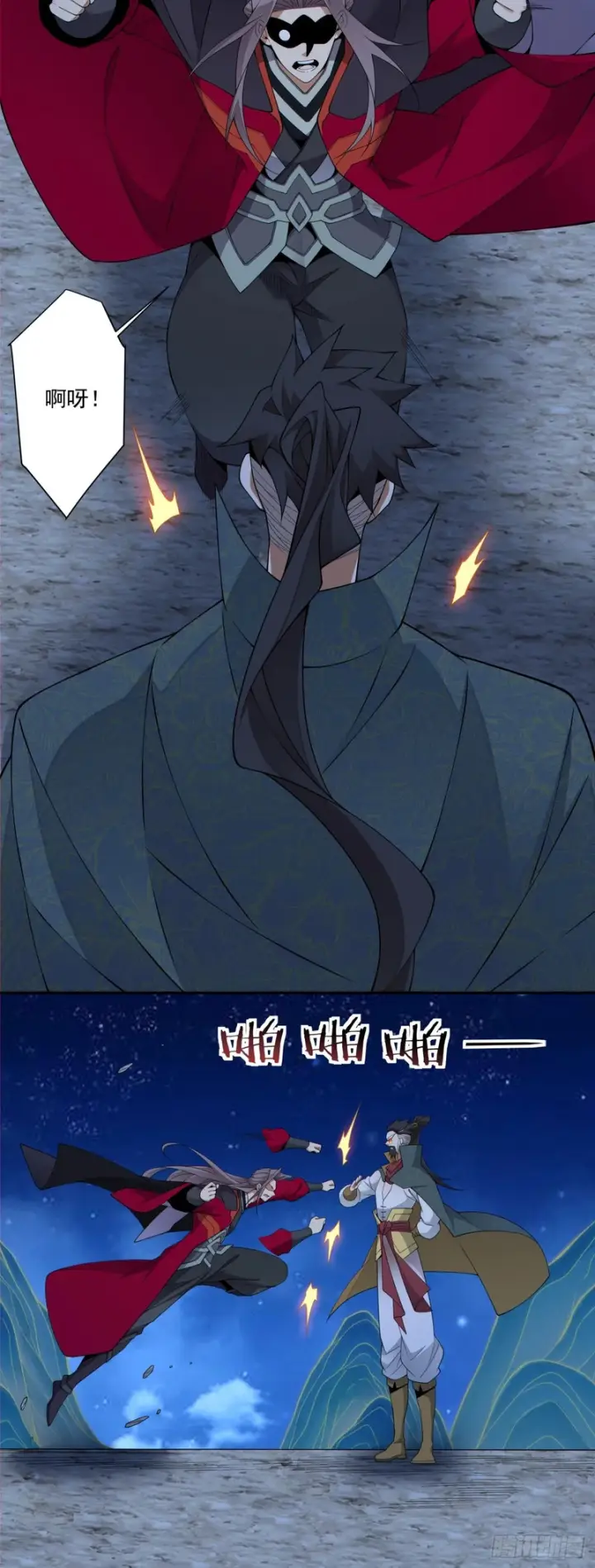 漫画《我的徒弟都是大反派》第四百八十四回第21张图