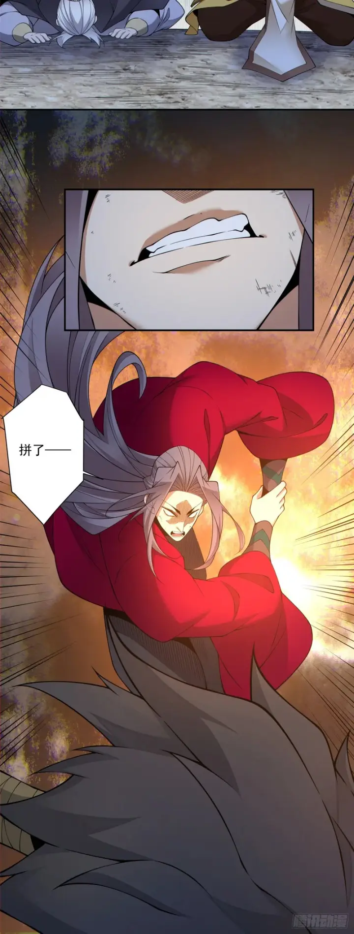 漫画《我的徒弟都是大反派》第四百八十六回第13张图