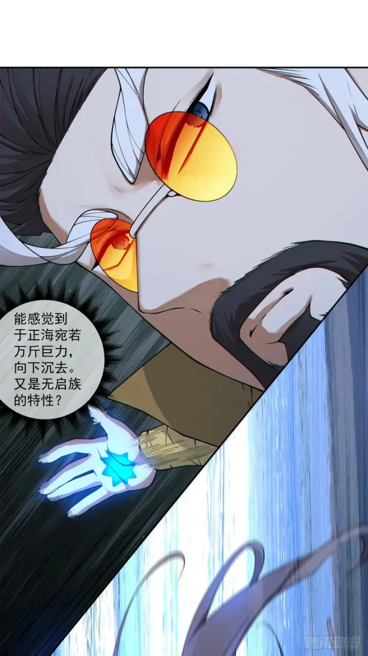 漫画《我的徒弟都是大反派》第四百八十六回第18张图