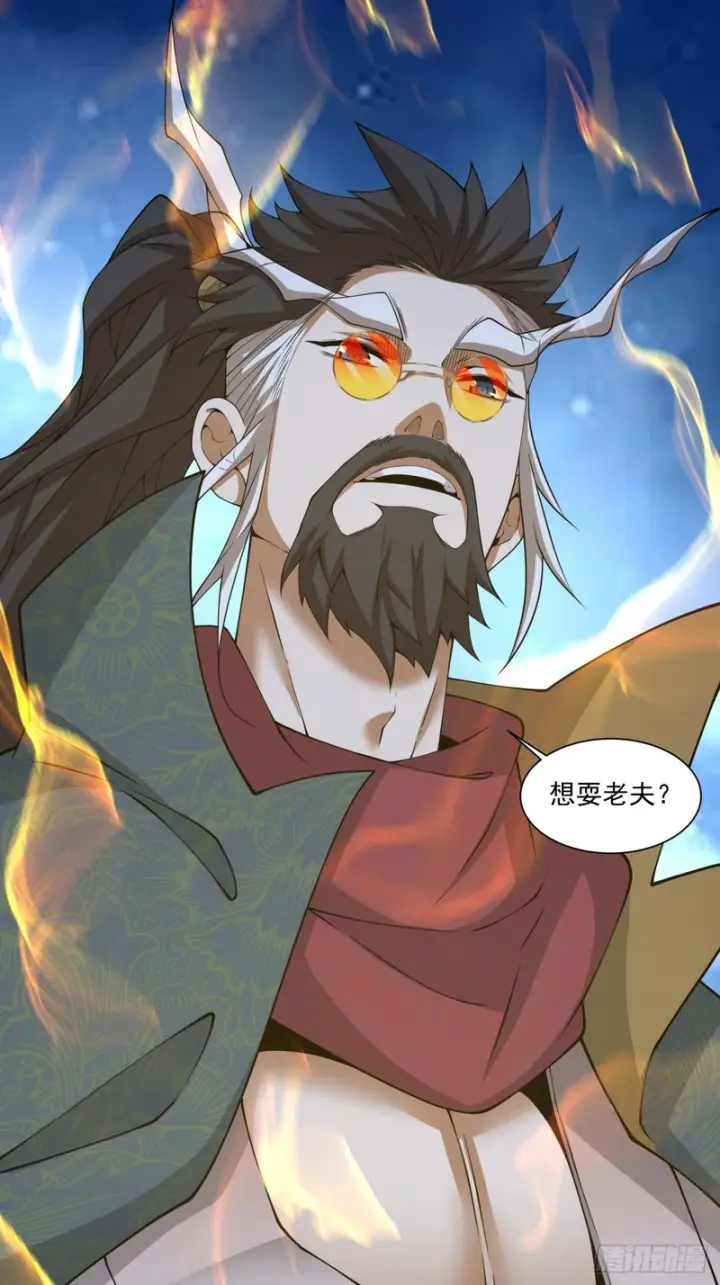 漫画《我的徒弟都是大反派》第四百八十六回第26张图