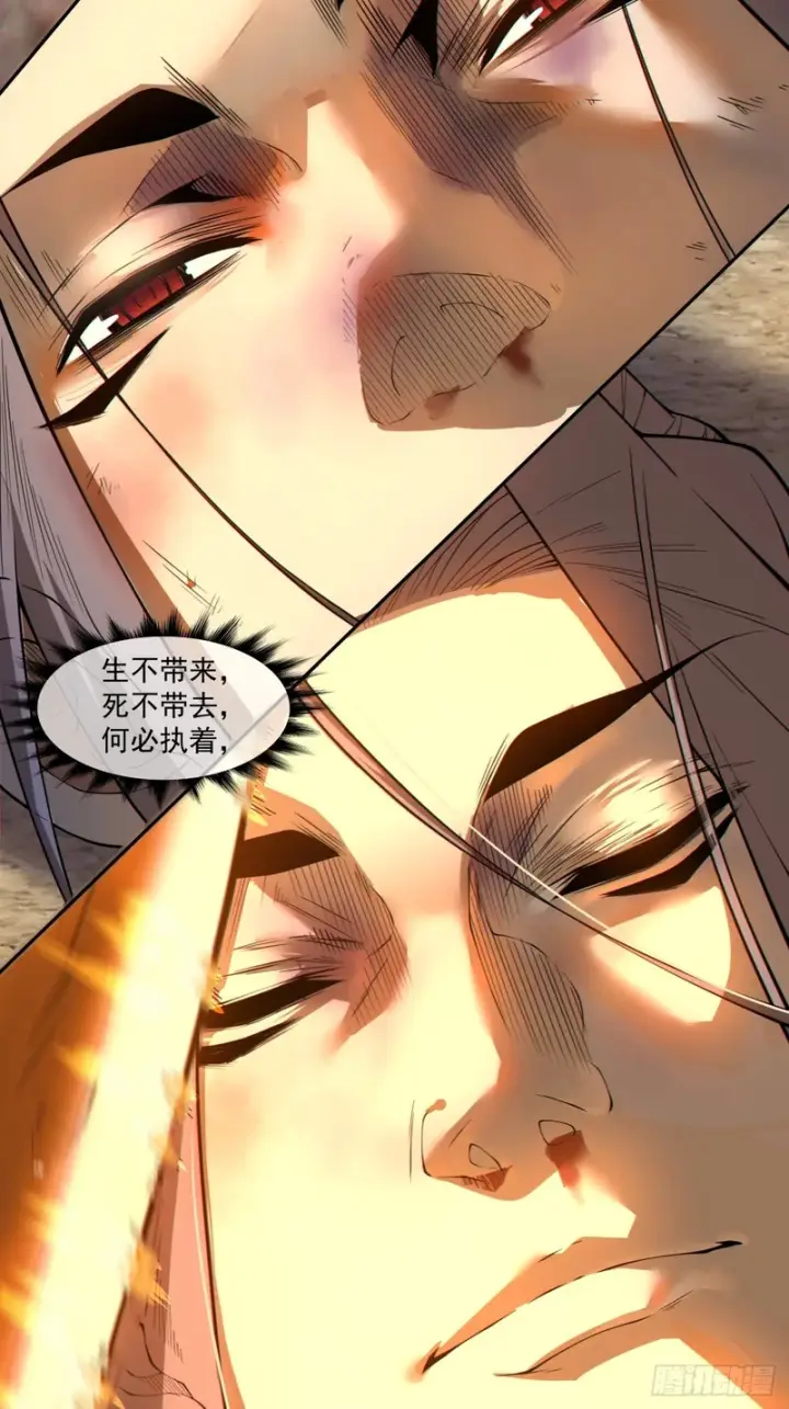 漫画《我的徒弟都是大反派》第四百八十六回第32张图