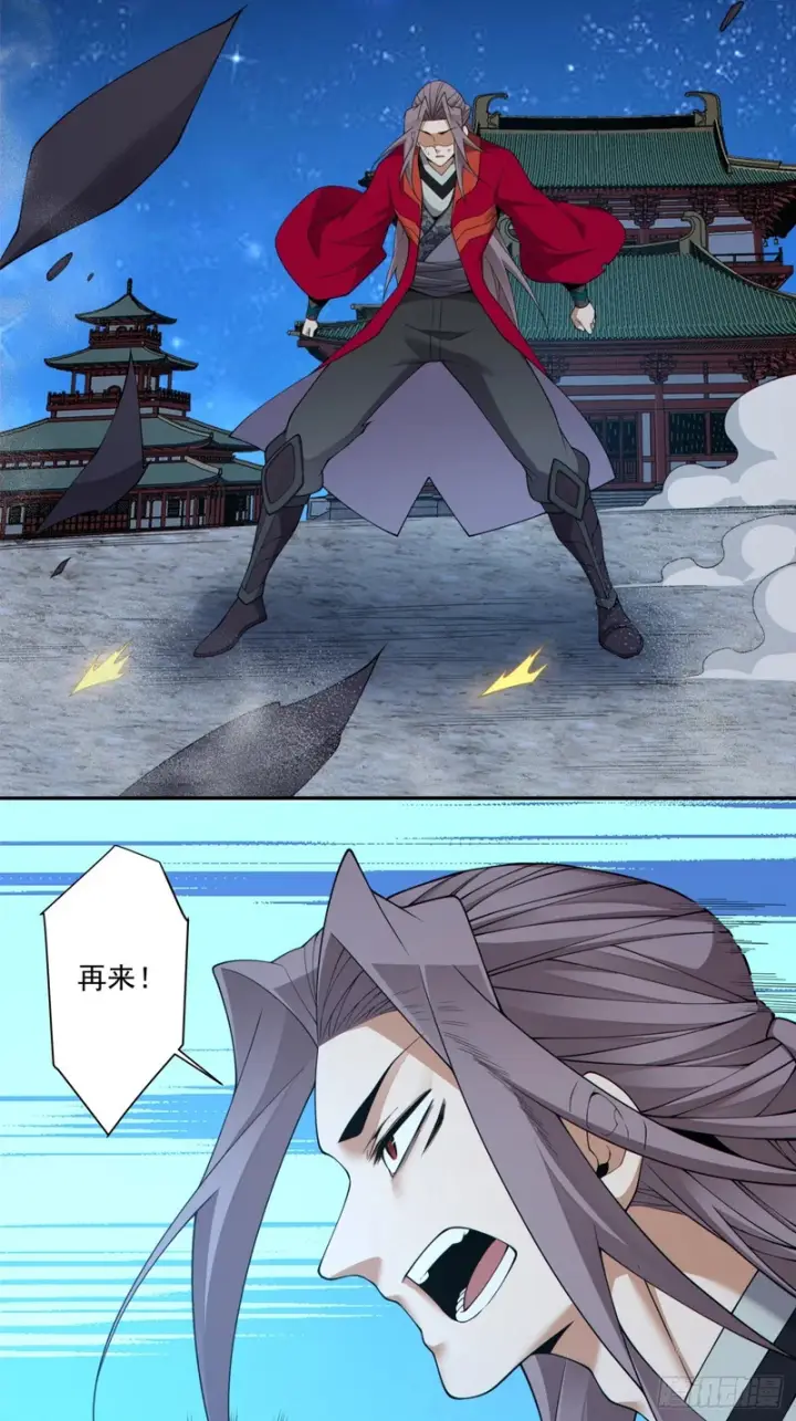 漫画《我的徒弟都是大反派》第四百八十六回第4张图