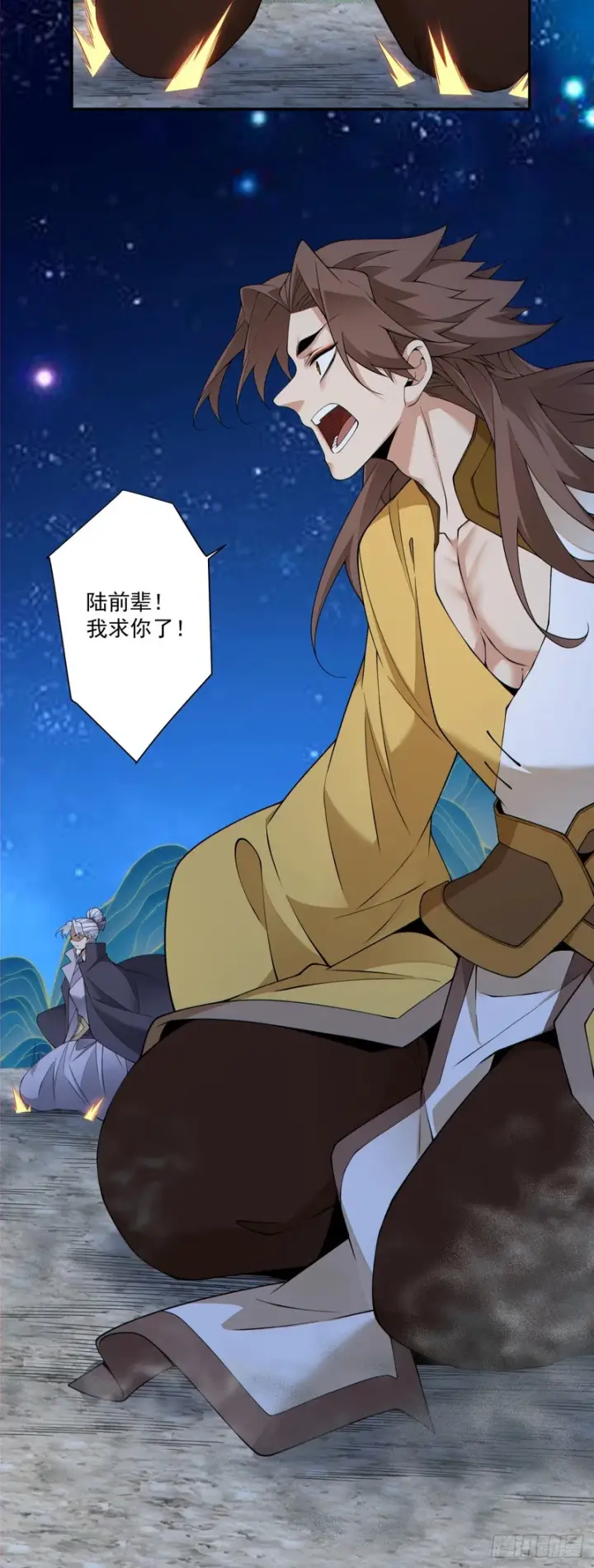漫画《我的徒弟都是大反派》第四百八十六回第9张图