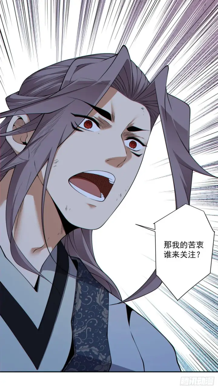 漫画《我的徒弟都是大反派》第四百八十七回第10张图