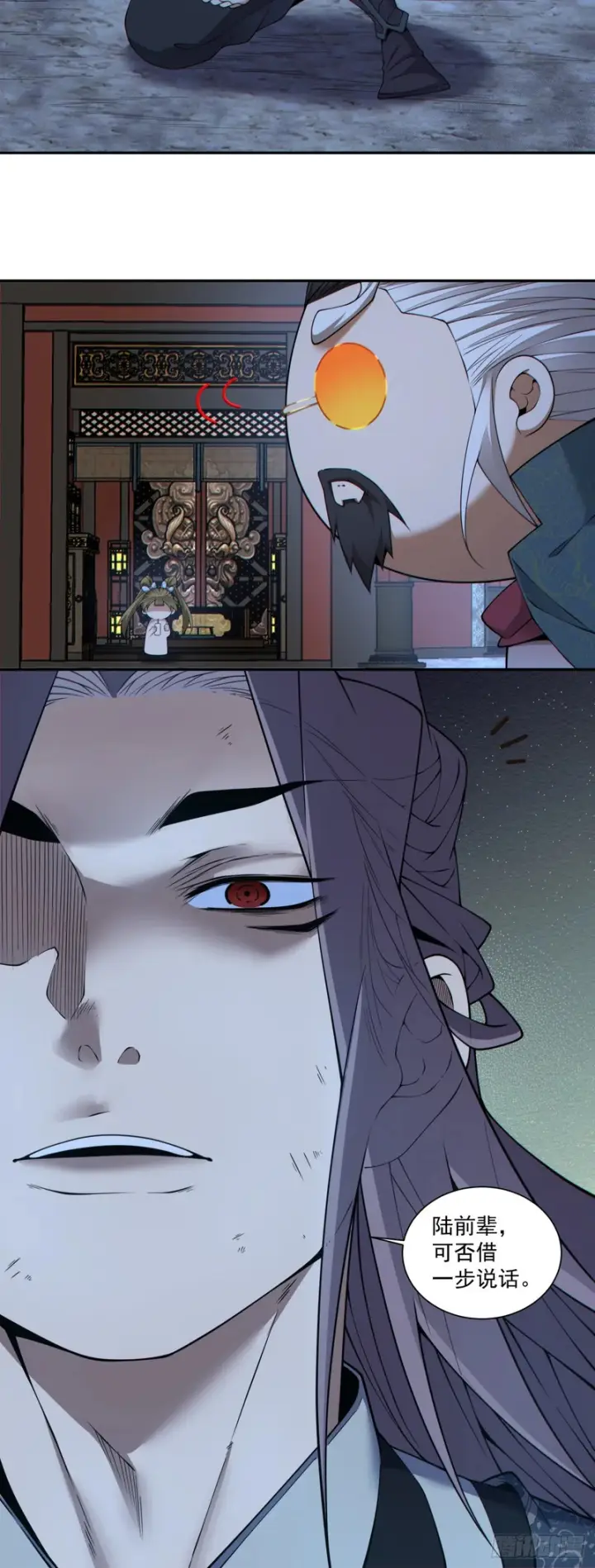 漫画《我的徒弟都是大反派》第四百八十七回第13张图