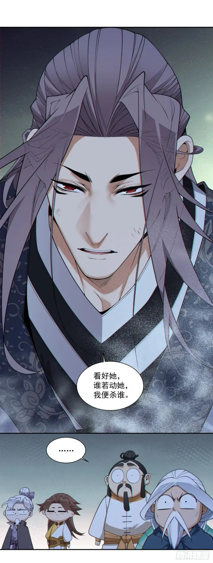 漫画《我的徒弟都是大反派》第四百八十七回第17张图