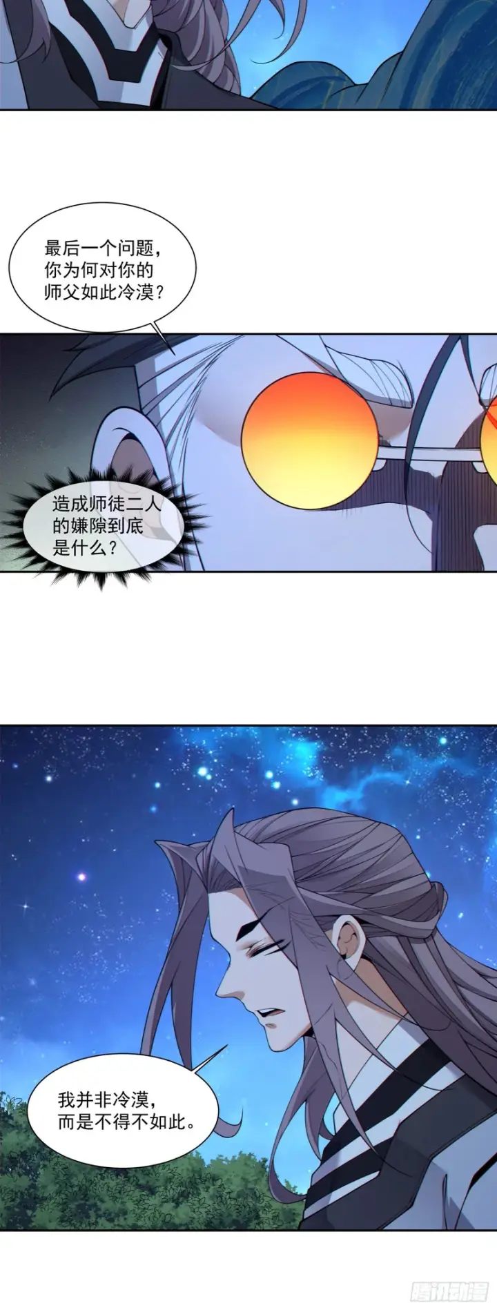 漫画《我的徒弟都是大反派》第四百八十七回第29张图