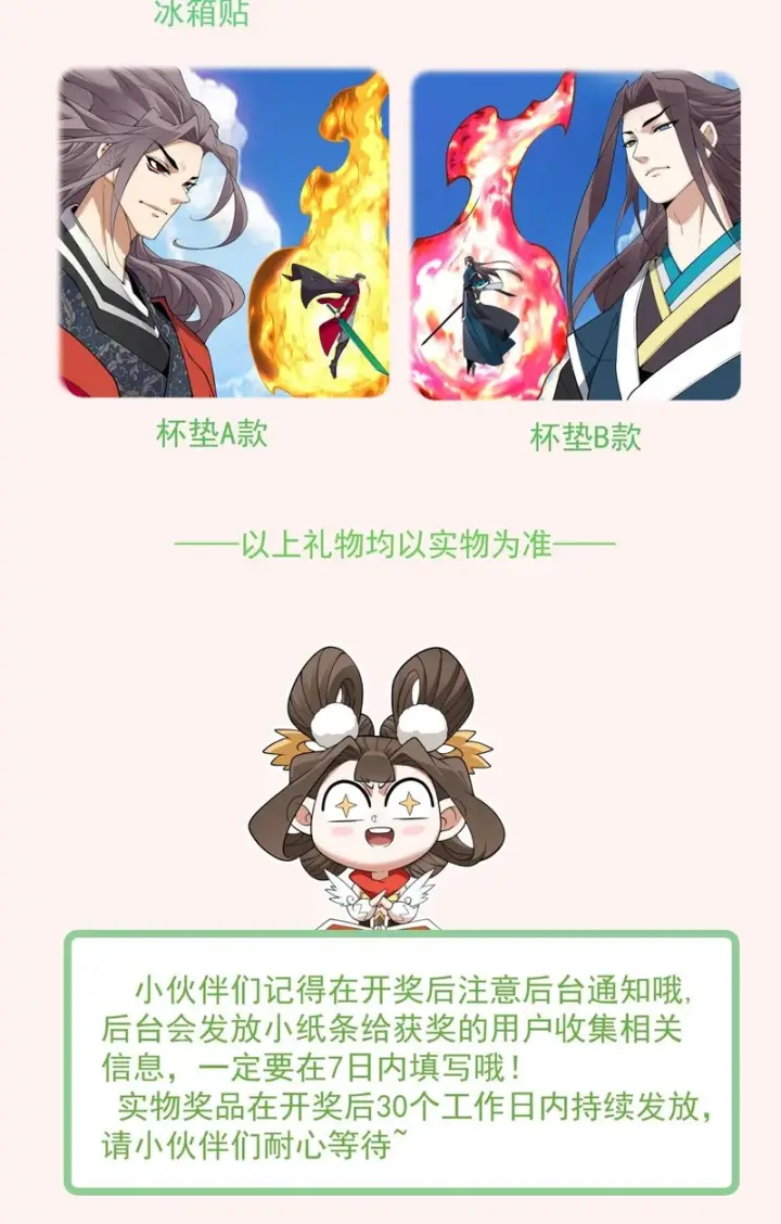 漫画《我的徒弟都是大反派》第四百八十七回第38张图