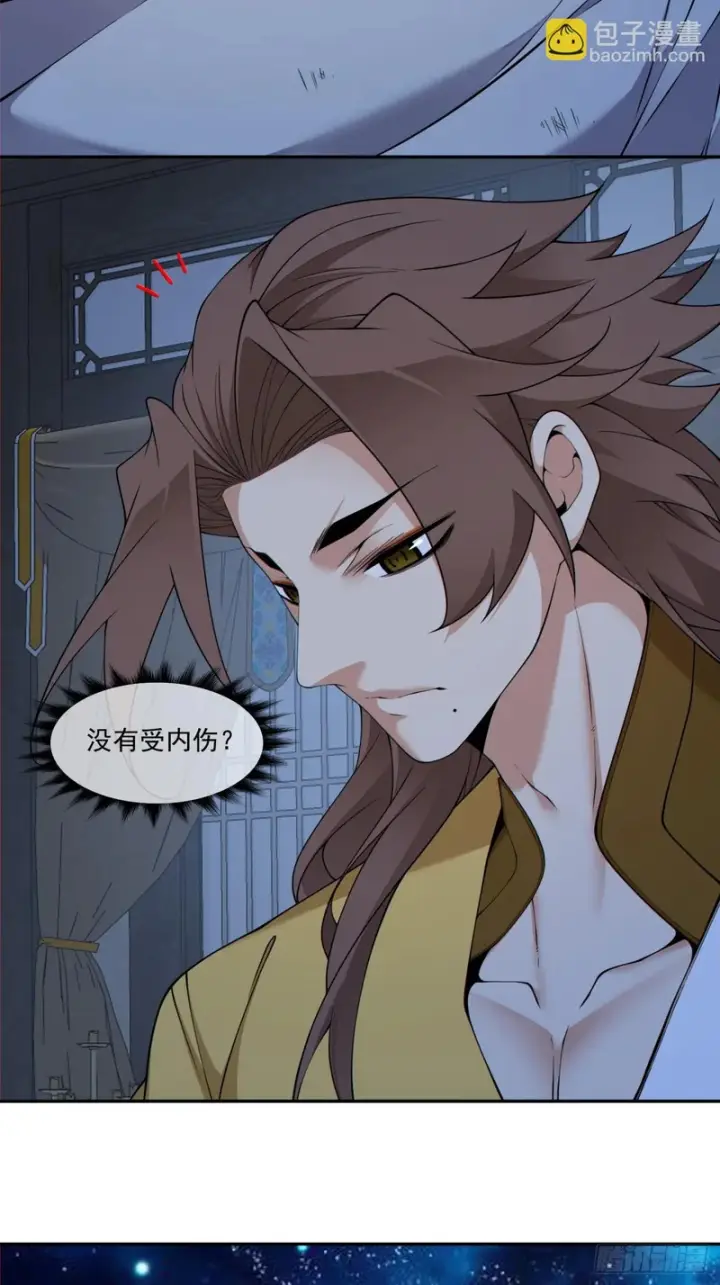 漫画《我的徒弟都是大反派》第四百九十回第11张图