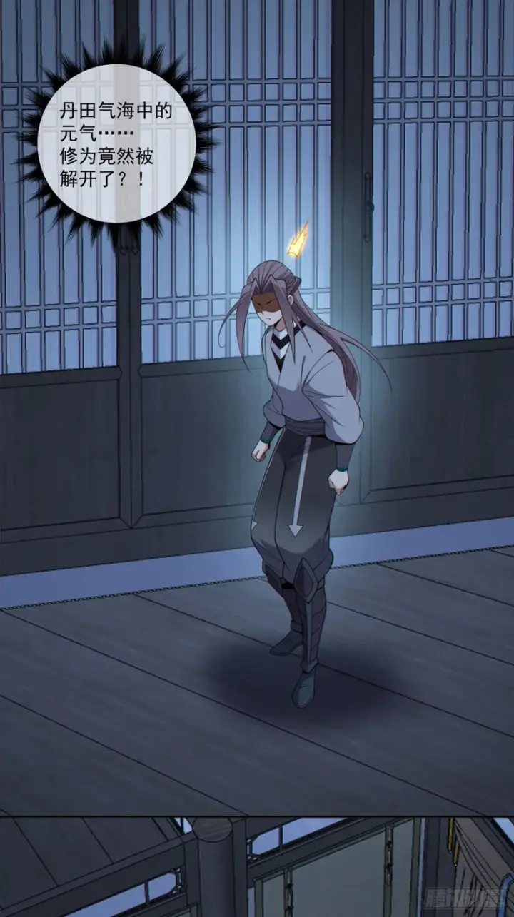 漫画《我的徒弟都是大反派》第四百九十回第18张图
