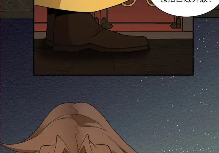 漫画《我的徒弟都是大反派》第四百九十一回第15张图