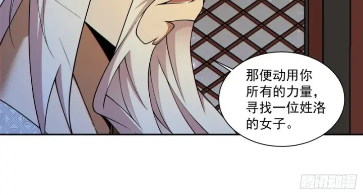 漫画《我的徒弟都是大反派》第四百九十一回第18张图
