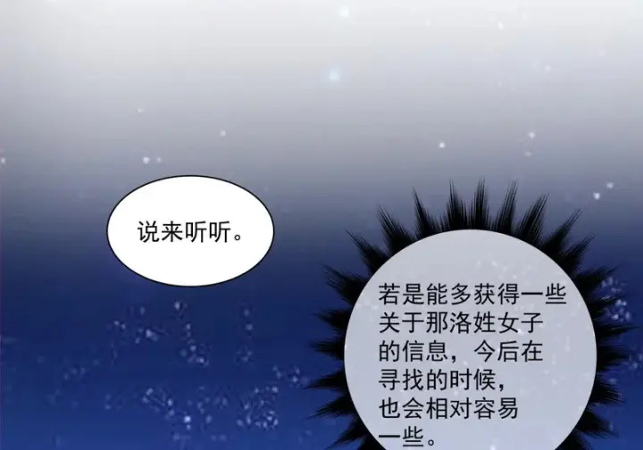 漫画《我的徒弟都是大反派》第四百九十一回第22张图