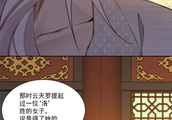 漫画《我的徒弟都是大反派》第四百九十一回第30张图