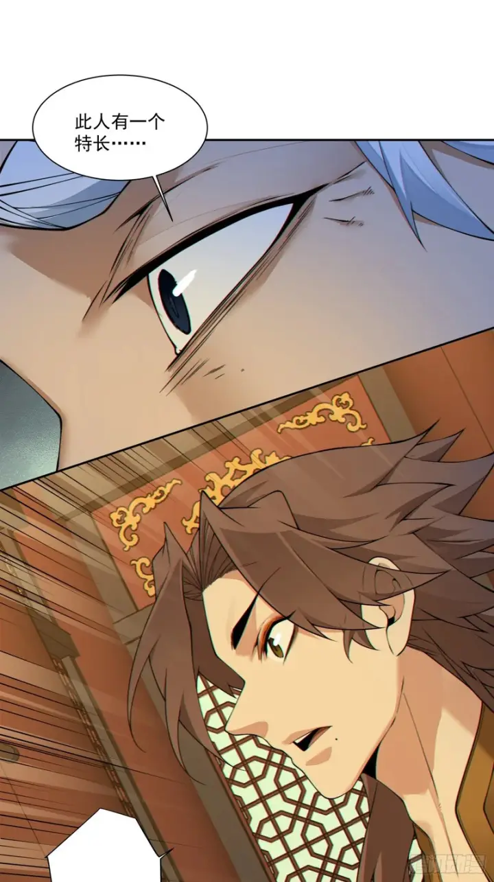 漫画《我的徒弟都是大反派》第四百九十一回第33张图