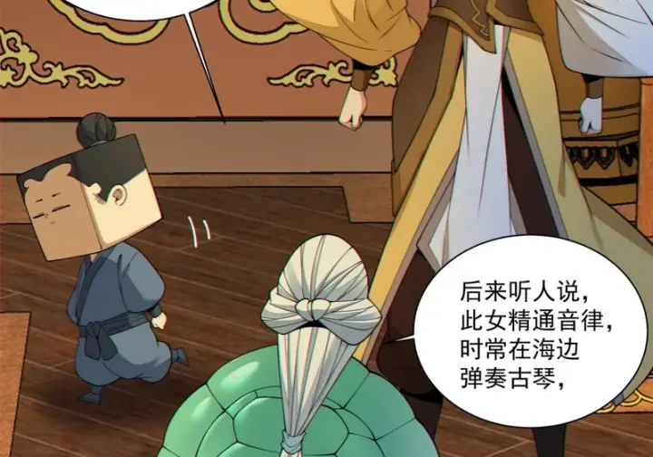 漫画《我的徒弟都是大反派》第四百九十一回第36张图