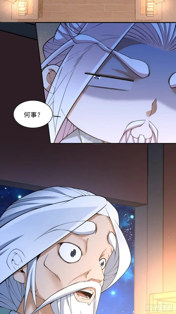 漫画《我的徒弟都是大反派》第四百九十一回第49张图