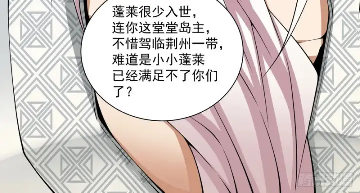 漫画《我的徒弟都是大反派》第四百九十一回第53张图