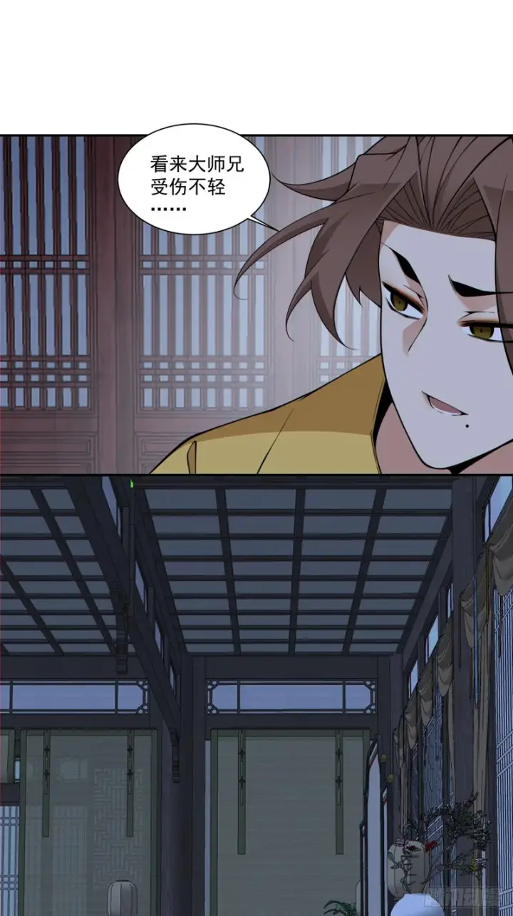 漫画《我的徒弟都是大反派》第四百九十二回第19张图