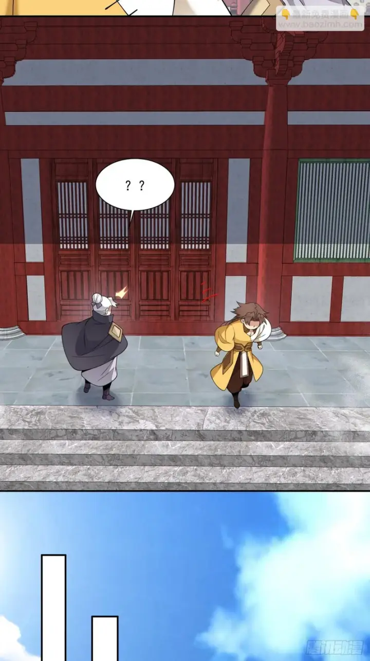 漫画《我的徒弟都是大反派》第四百九十二回第35张图