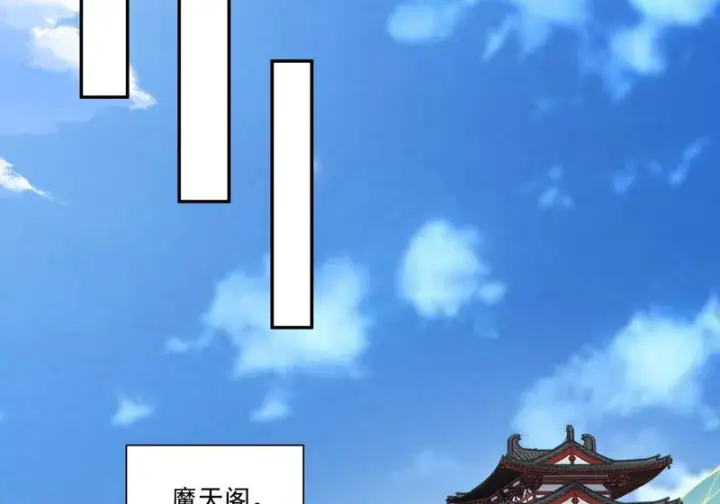 漫画《我的徒弟都是大反派》第四百九十二回第36张图
