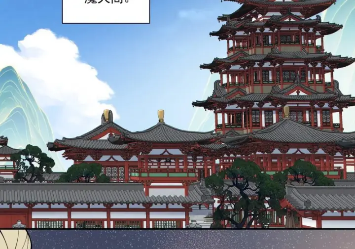 漫画《我的徒弟都是大反派》第四百九十二回第37张图
